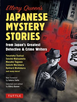 cover image of Ellery Queen's Japanese Mystery Stories
